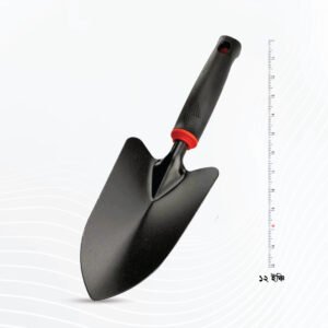 12-Inch Steel Garden Trowel | স্টিলের গার্ডেন বেলচা ১২ ইঞ্চি 1pc