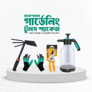 Professional Gardening Tools Package | প্রফেশনাল গার্ডেনিং টুলস প্যাকেজ (4 Items)