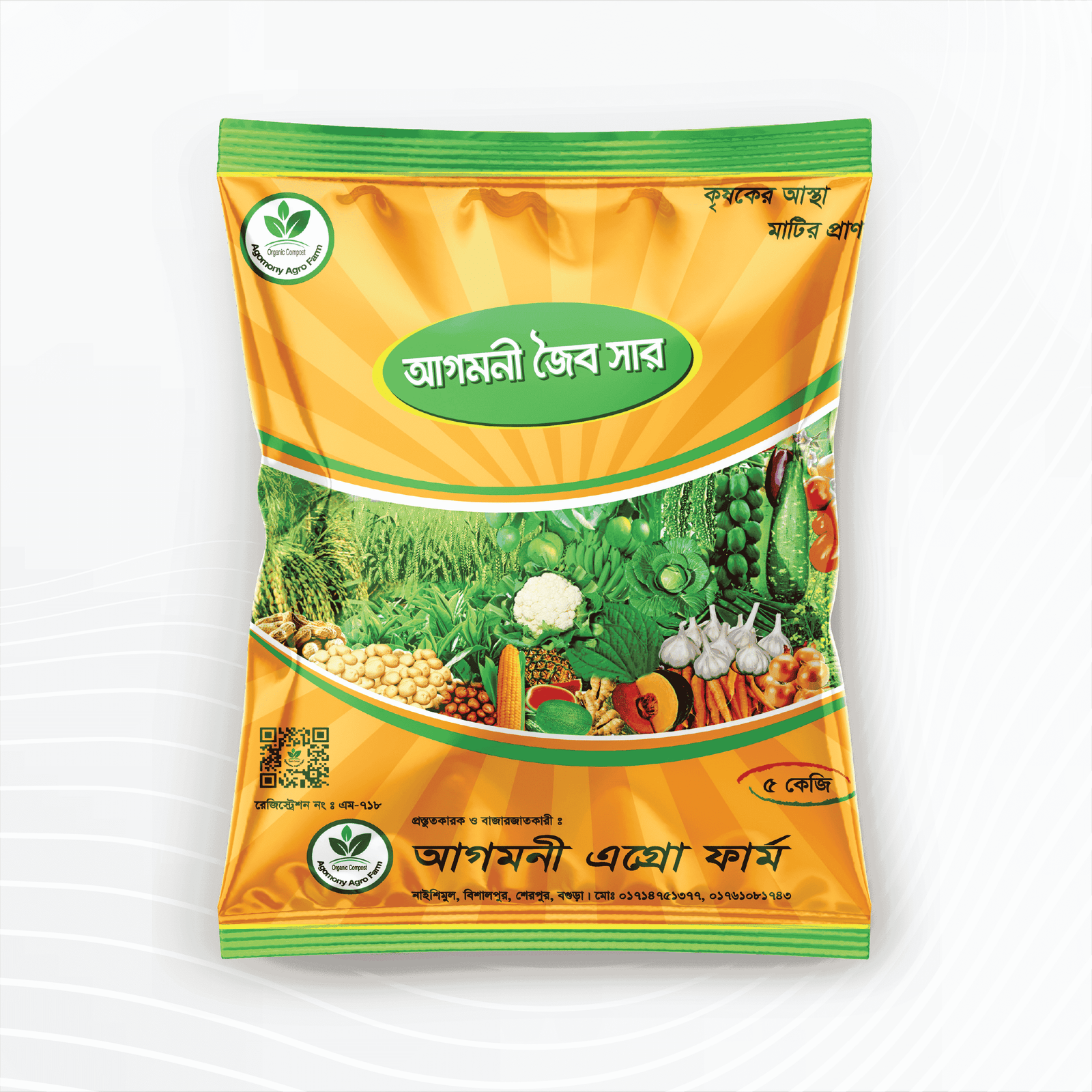আগমনী জৈব সার ৫ কেজি | Agamoni Organic Fertilizer 5KG | Joibo Shar
