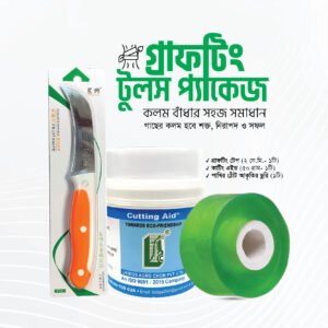 Grafting Tools Package – গাছের কলম করার সম্পূর্ণ সমাধান