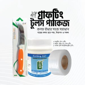 Grafting Tools Package – গাছের কলম করার সম্পূর্ণ সমাধান
