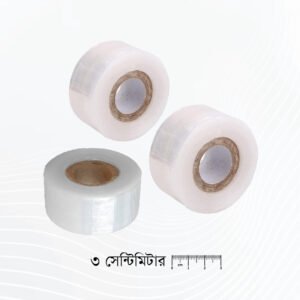 Grafting Tape Big | গ্রাফটিং টেপ বড় 1pc