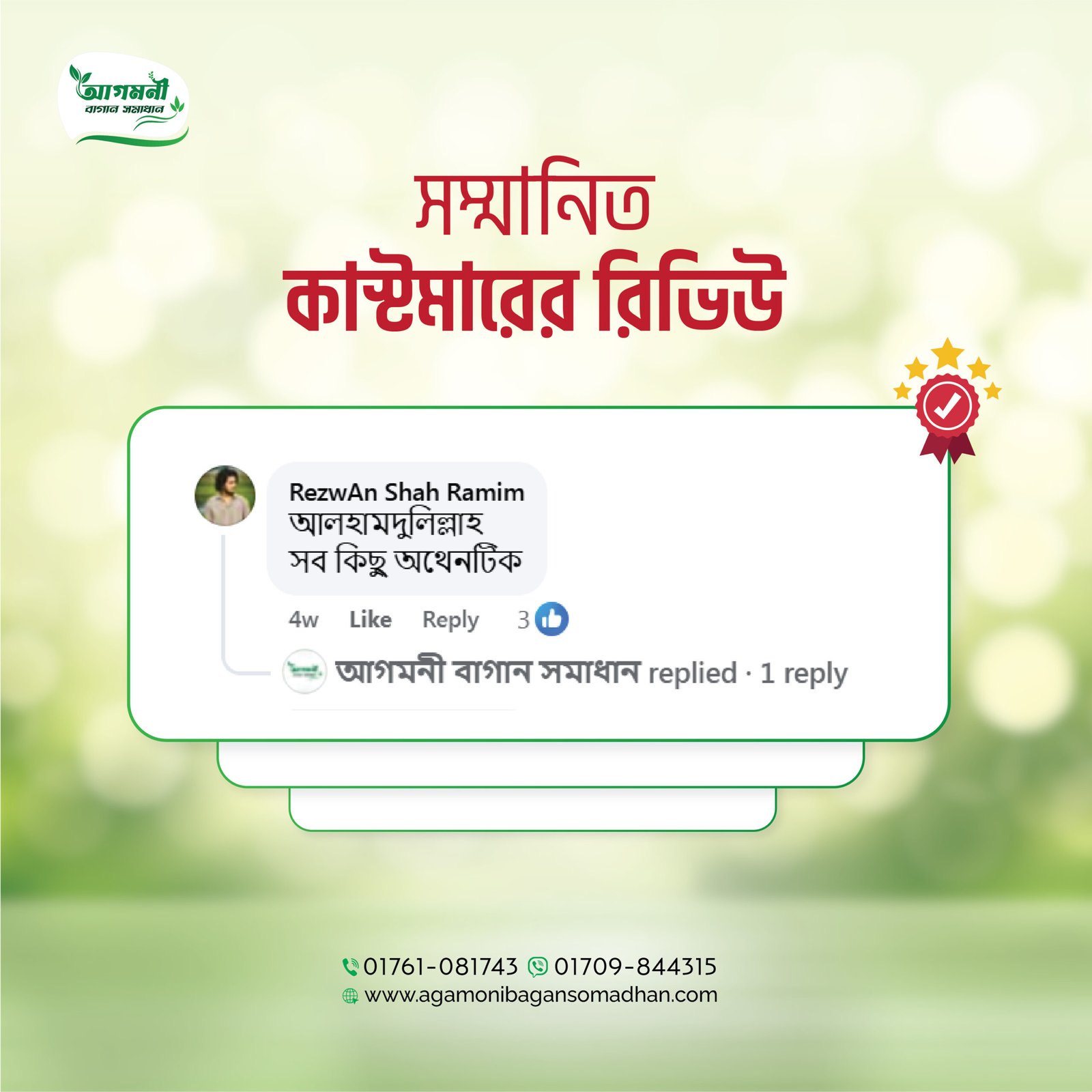 Customer Review (11)