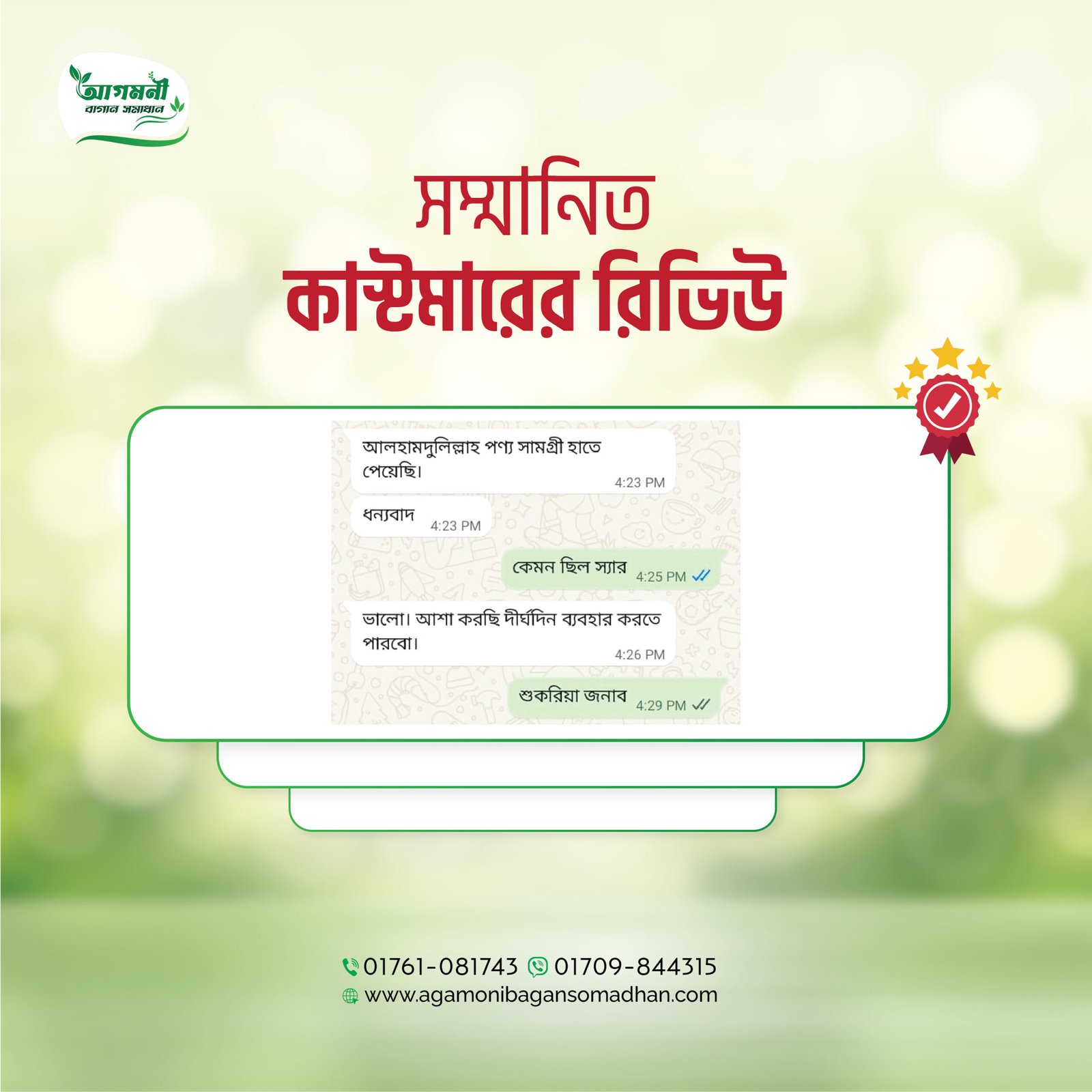 Customer Review (12)