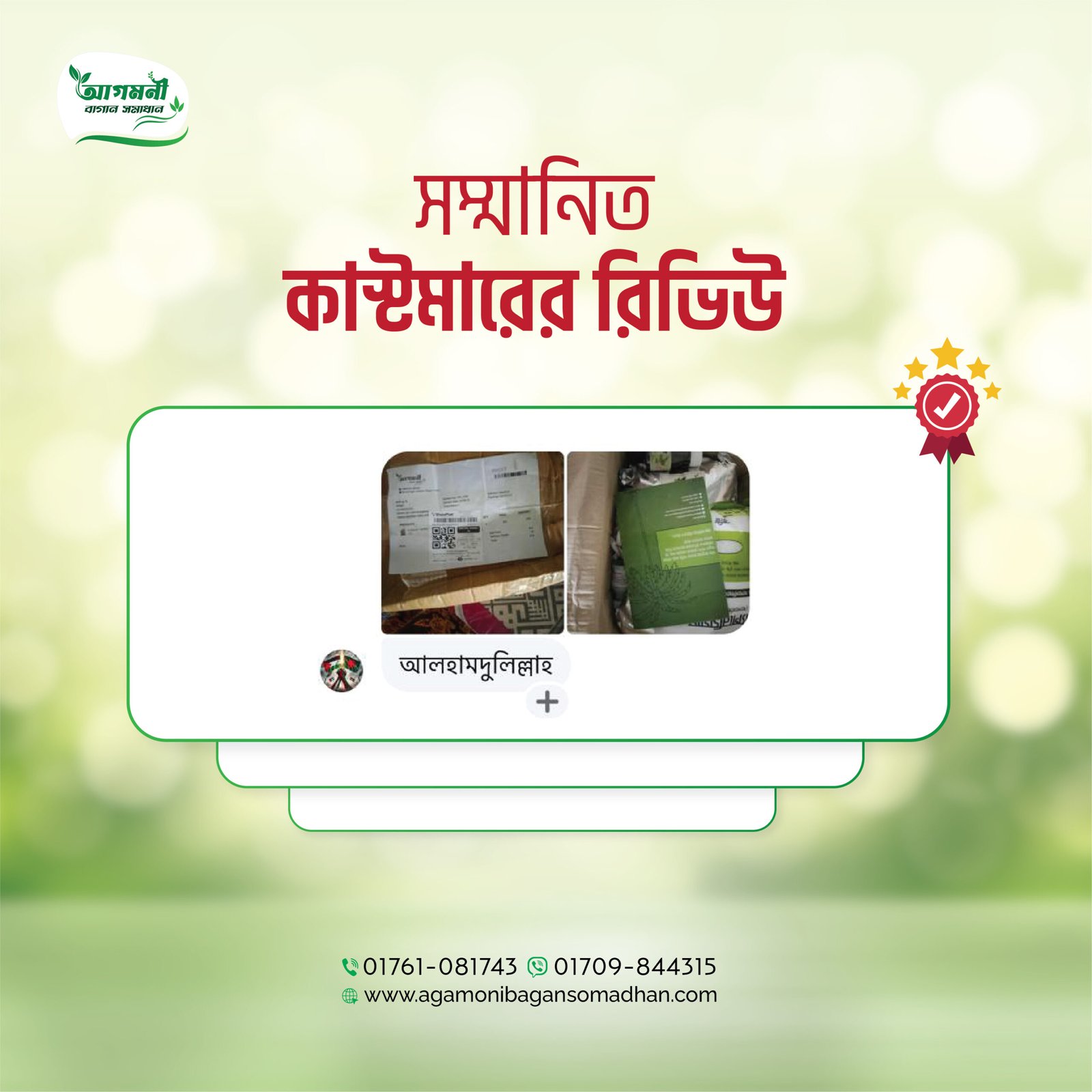 Customer Review (13)