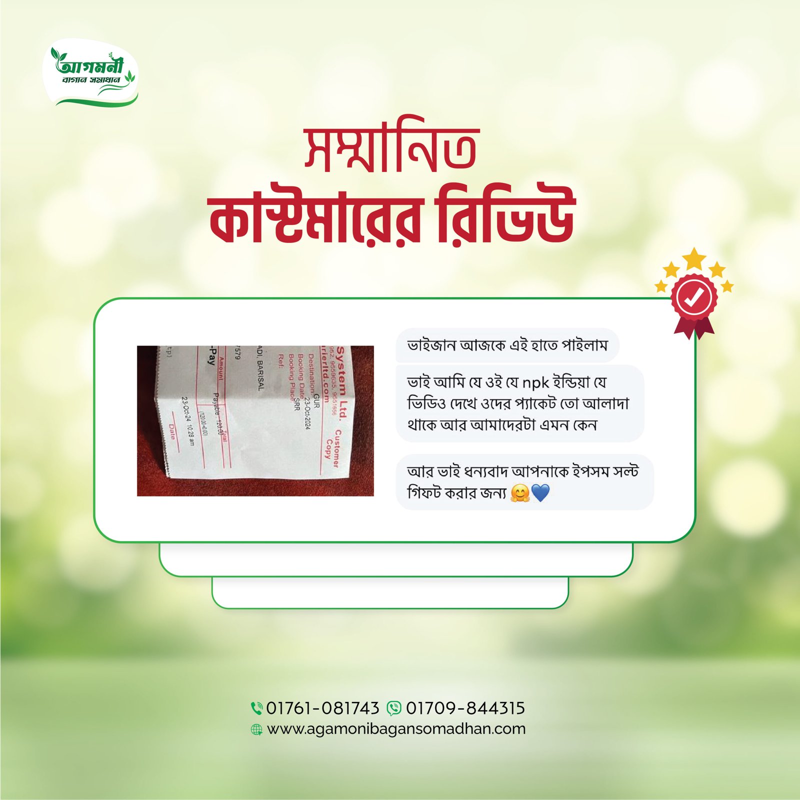 Customer Review (15)