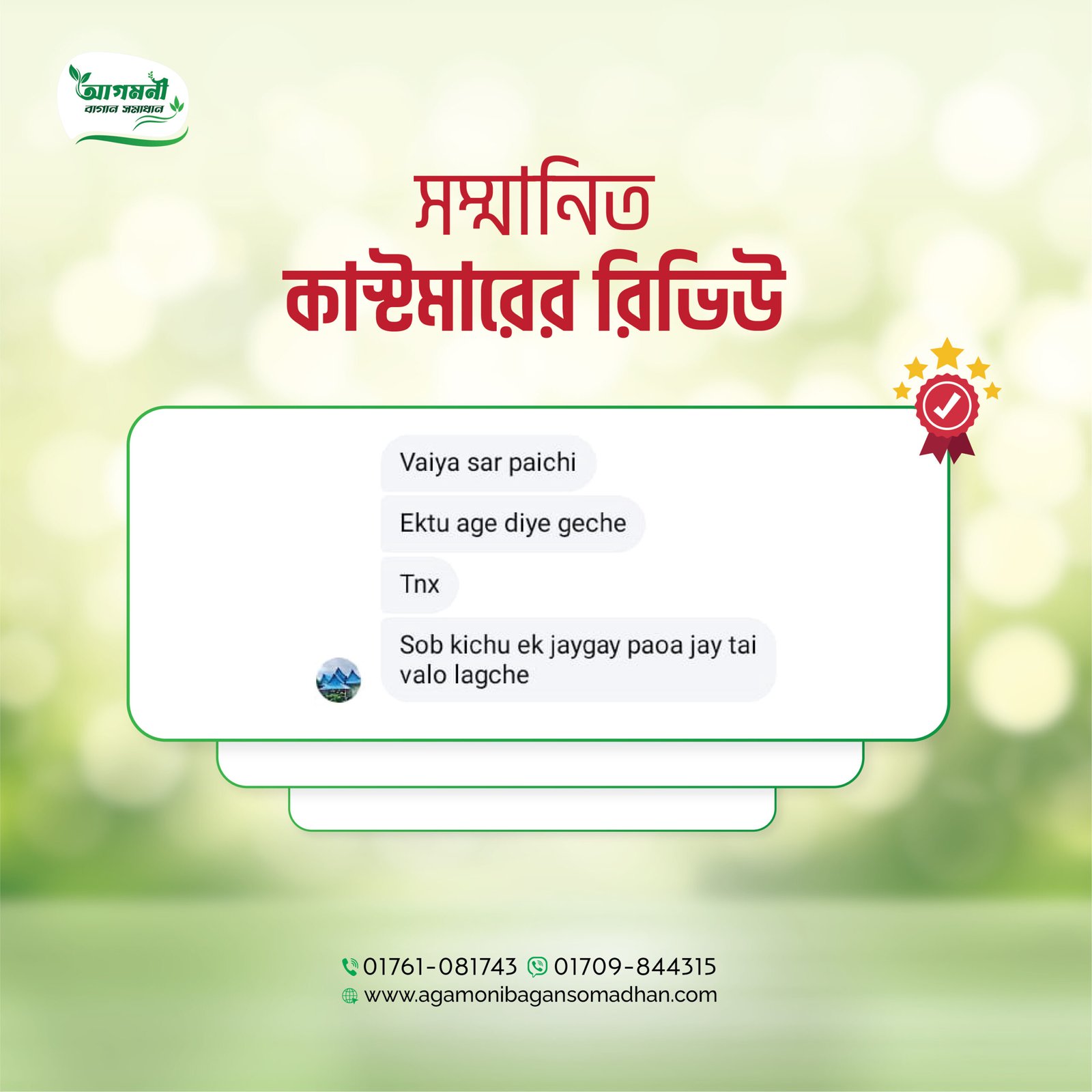 Customer Review (16)