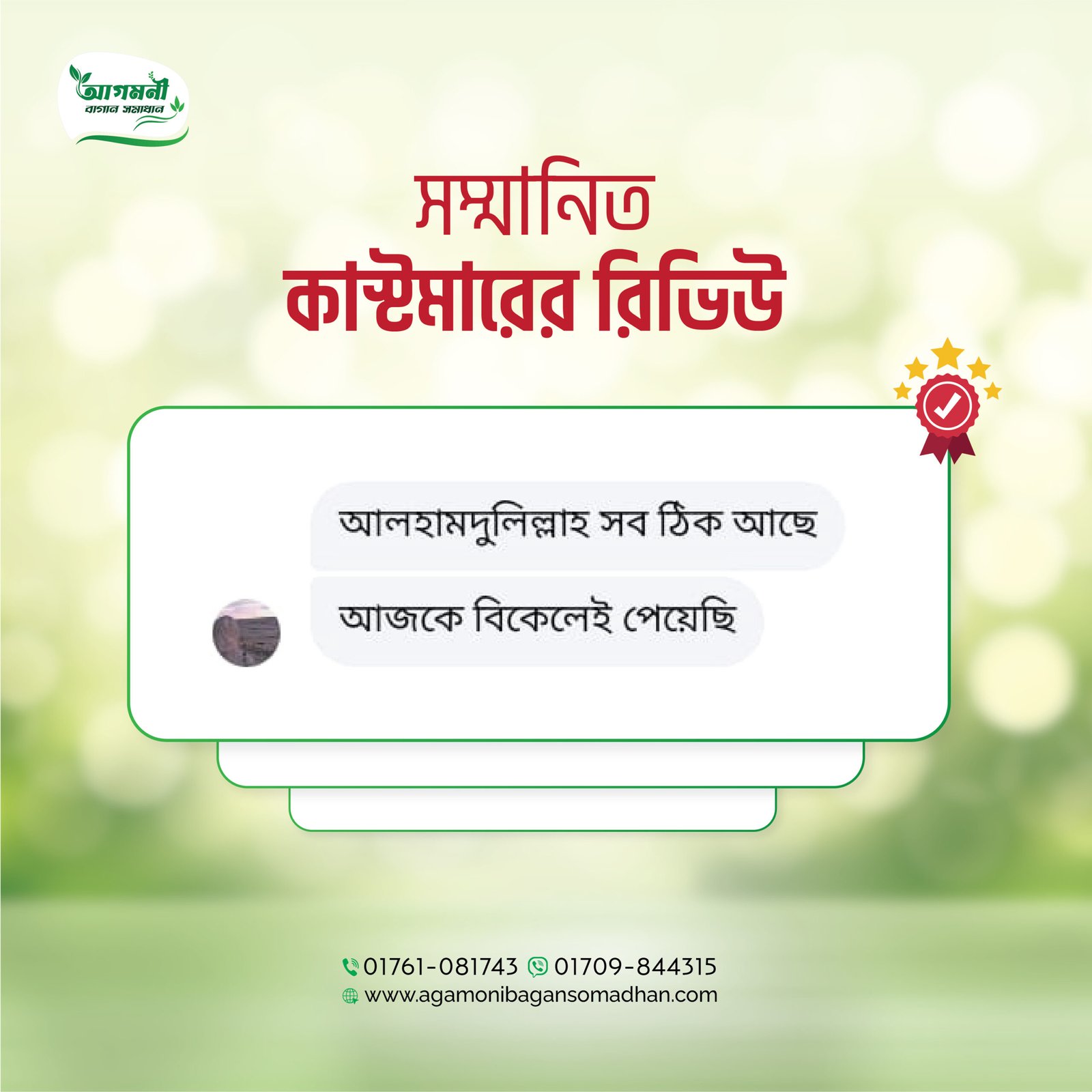 Customer Review (18)