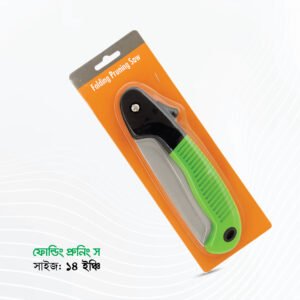 Folding Pruning Saw – ভাঁজযোগ্য ডাল কাটার করাত | Garden Hand Saw