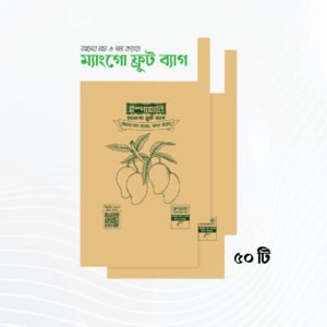 Mango Fruit Bag (ম্যাংগো ফ্রুট ব্যাগ) : ৫০ টি