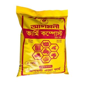 আগমনী ভার্মি কম্পোস্ট ৫ কেজি – Vermi Compost 5KG