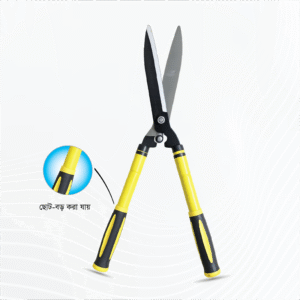 ঝোপঝাড় ও ডালপালা কাটার কাঁচি | Garden Hedge Shears 1pc